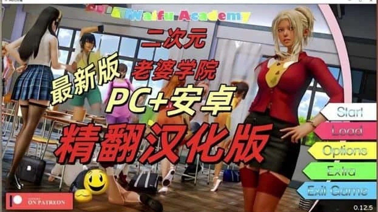 二次元老婆学院_Waifu Academy 场景演出 内容截图 4